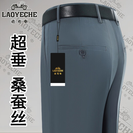 Classic car no-iron pure white casual pants spring mulberry silk trousers for men summer thin middle-aged and elderly super hanging high waist 867 beige super hanging no-iron mulberry silk 34 (2 feet 7 waist)