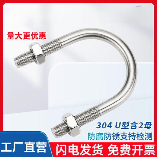 Suizhiyu 304 Edelstahl U-Type-Karte U-Typ Bolzenschraube Snap-Klemme Befestigungsteile M12*1591 Set einschließlich 2 Frauen