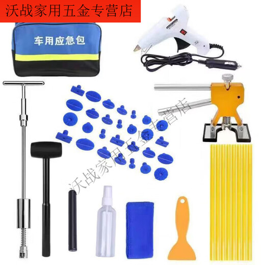 山头林村9854汽车钣金凹陷修复器维修工具车门大小坑无痕吸盘强力凹 钳式拉拔器+14个片(无胶枪 自备