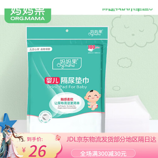 Mamas Obstwindelabscheider Baby Windelabscheider Handtuch Einwegwindelabscheider Windeln Neugeborene Windelabscheider 1 Packung