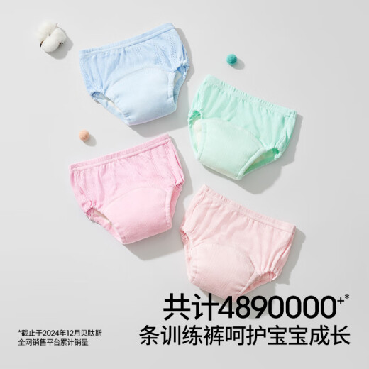 贝肽斯尿布婴儿可水洗纱布如厕训练裤隔尿新生儿戒尿不湿2条装 蓝白