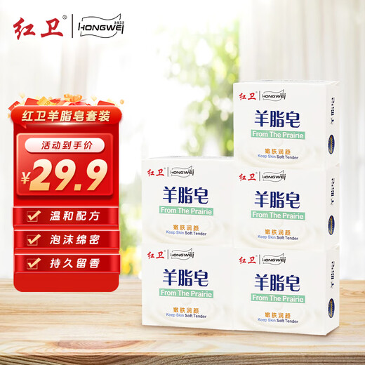 Red Guard Suet Fat Soap Face Wash Bath Soap Cleansing Oil Control No Additives Handmade Bath Soap Gift Box Goat Milk Soap Old Domestic Product Suet Fat Moisturizing Soap 120g 1 Piece One Soap Multi-purpose 5 Pieces Pack