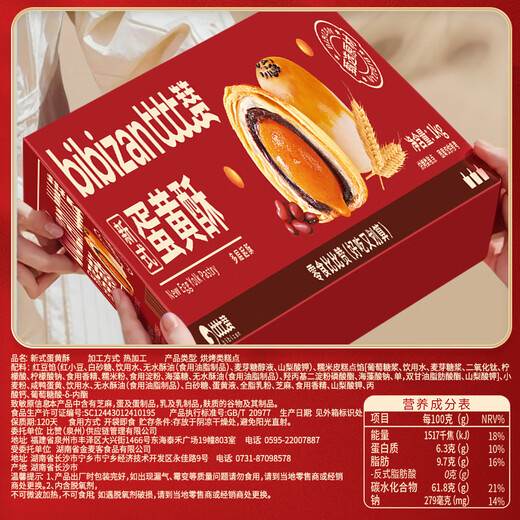 BIBIZAN new egg yolk crisp 1000g Chinese pastry cake snack breakfast bread snacks