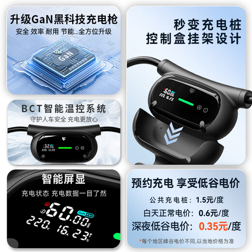 Charging Elf New Energy Vehicle Charging 7KW Electric Vehicle Charging Gun is suitable for BYD Tesla Wuling Aian Zero Sport model universal portable charger 5 meters double in one