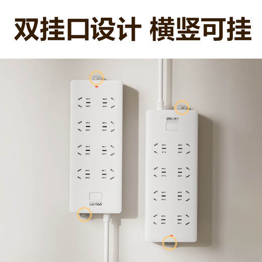 Deli's new national standard safety socket/plug/plug/plug/plug/plug/plug/plug/pull board. Main control switch. Children's protective door. 8 combination holes. 3 meters. 18262