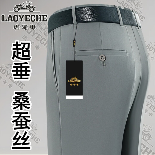 Classic car no-iron pure white casual pants spring mulberry silk trousers for men summer thin middle-aged and elderly super hanging high waist 867 beige super hanging no-iron mulberry silk 34 (2 feet 7 waist)