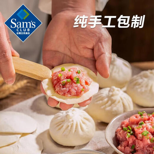 Member s Mark Delicious Meat Buns 1.3kg 20 pcs 20 pcs