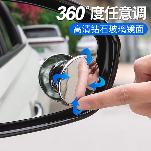 Miroir de recul de Dolian Automobile Petit miroir rond Miroir auxiliaire grand angle Miroir Auxiliaire Miroir Artefact Reflector Blind Bern High Definition Nissan Sylphy Qashqai Tianlai Qishi Discover Lu Tiida [une paire] [Silver]