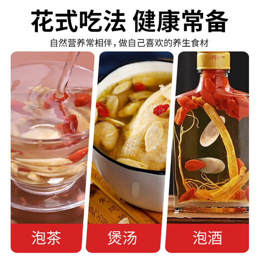 茗愿黄芪片210g 甘肃无熏硫北芪斜切片枸杞党参当归泡水喝煲汤养生茶