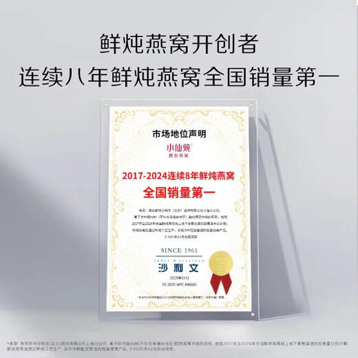小仙炖鲜炖燕窝 钻石碗70g 长辈送礼 孕期营养滋补 即食燕窝 冰糖款 月套餐70g*12瓶-每周送3瓶