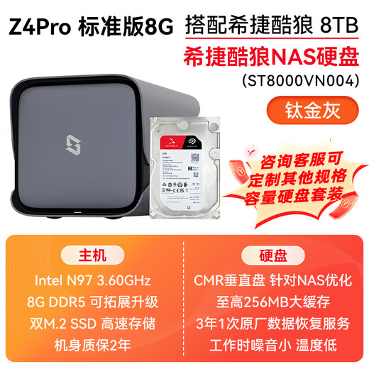 Extremespace Z4Pro 8G version nas private cloud home network storage server four-bay Gigabit network port entertainment enterprise office home cloud server hard drive box Z4Pro 8G with Seagate Coolwolf 8T*4 genuine equipment warranty two years hard drive three years
