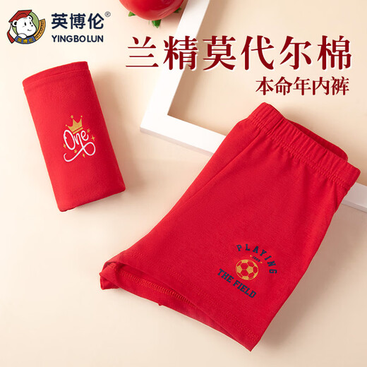 Inboron Horse Year Children's Zodiac Year Underwear Boys and Girls Big Red Boxer Briefs Modal Medium and Large Children's Boxer Boys 2 Pairs 175