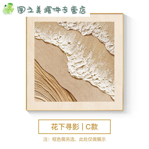 山头林村奶油风餐厅装饰画组合北欧风客厅餐桌墙面挂画原木风卧室床头壁画 JD12376 70*70cm晶瓷铝合金黑框