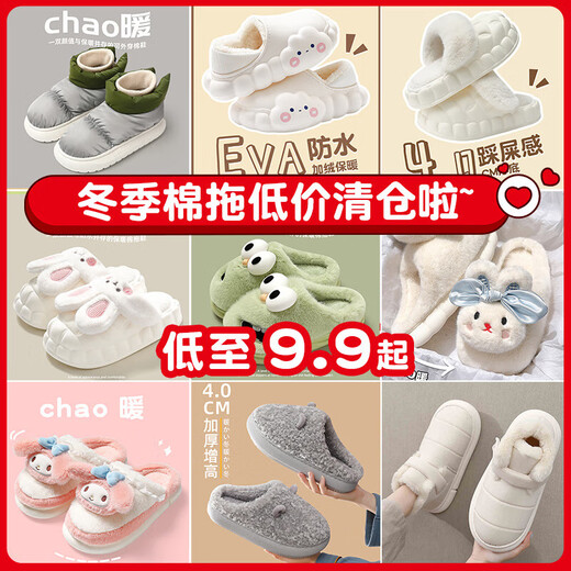 
QYCKABY [Special Offset Collection] Cotton Slippers Women's Winter Home Indoor Warm and Anti-Slip Slippers Green [6193] 38-39