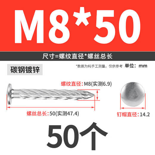 JINGGONG stainless steel threaded nails round head anti-theft net fixed nails twist nails steel nails cement nails pressure explosion threaded nails M8 galvanized 8*50 (50 pcs)