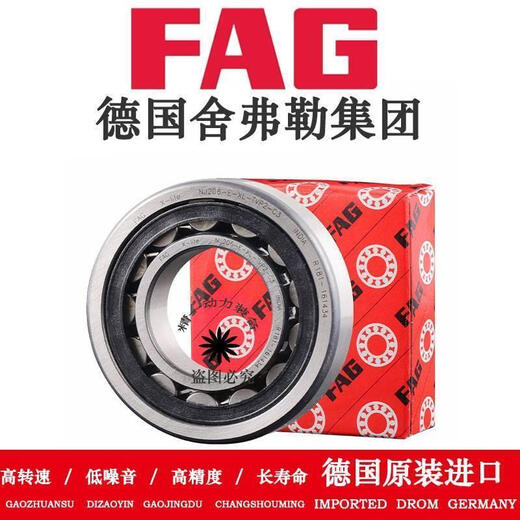 科至途定制FAG轴承 NU NJ1034 1036 1038 1040 1042 1044 1046 1048E.M1 FAG-NU1034 E.M1