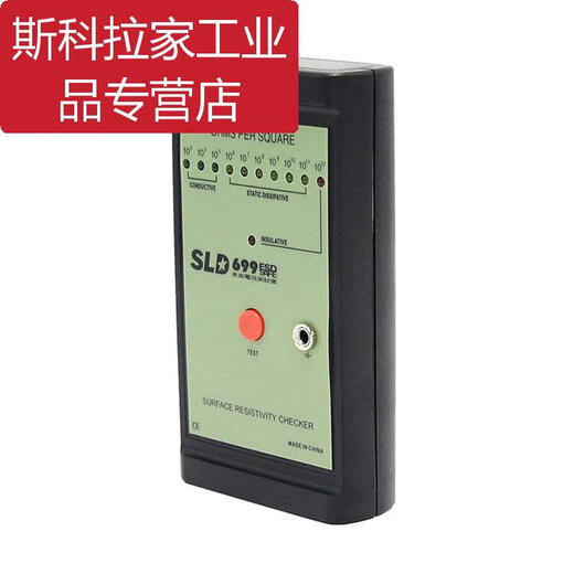 新力达SD699表面电阻测试仪 新亚SD 699静电测试仪 好顺HS 699 SD699