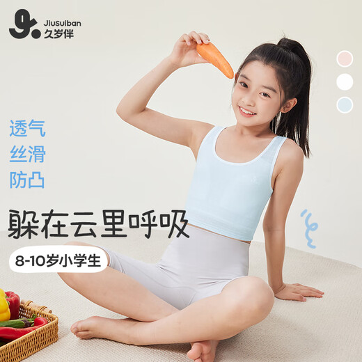 久岁伴儿童内衣女童发育期少女文胸中大童8-10岁学生棉质运动中长款背心