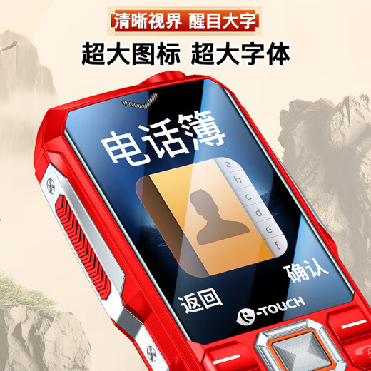 Tianyu (K-TOUCH) Q7 super fast charging seniors mobile phone 5000 mAh battery 4G full network access three-proof ultra-long standby large sound large screen seniors special function key press machine ebony black