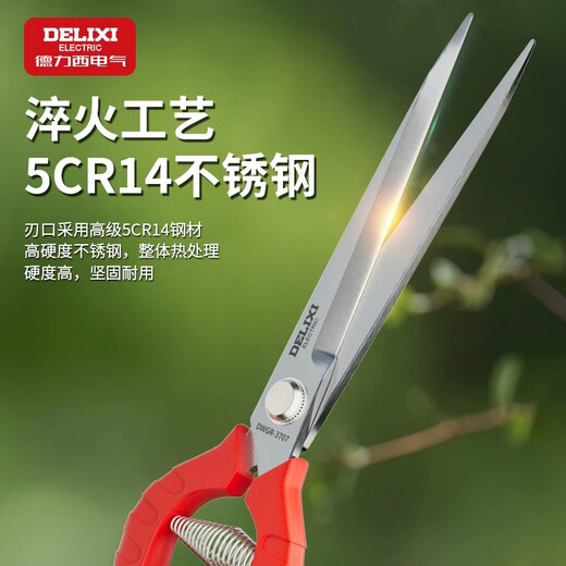 Delixi fruit pruning shears, gardening pruning shears, fruit and vegetable shears, pepper picking scissors, fruit and vegetable picking tools, fruit branch shears, Delixi 905 extended straight fruit shears-235mm