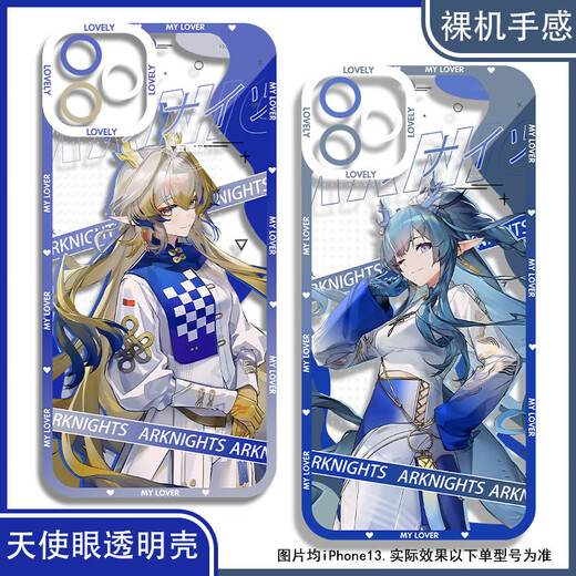 vivo Ark of Tomorrow Rosen Amiya Xinian mobile phone case adapted to Xiaomi Huawei OPPO vivo Xiaomi Real One Plus Angel Eye Transparent Shell K15870 vivo series--Model Send Customer Service Notes