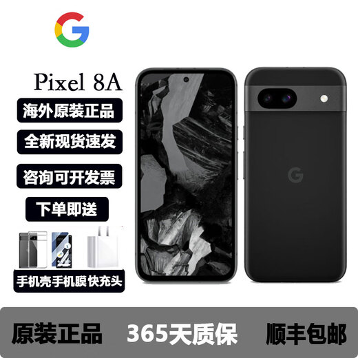 谷歌(Google)Pixel 8A 智能手机  谷歌手机原生安卓 Pixel 8A 曜石黑 Pixel8A 曜石黑 128GB美版
