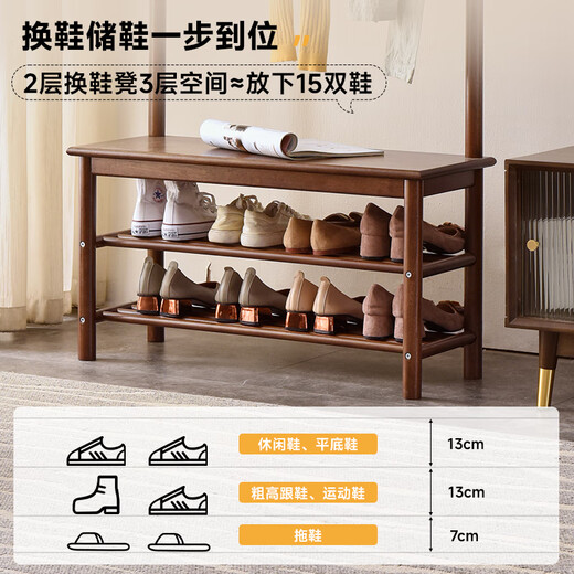 Qingju solid wood shoe changing stool coat rack entrance door floor-standing clothes rack shoe rack combination entrance hall storage rack 80cm - walnut color - thick imported rubber wood 11 hooks + full 3A imported rubber wood + door-to-door delivery