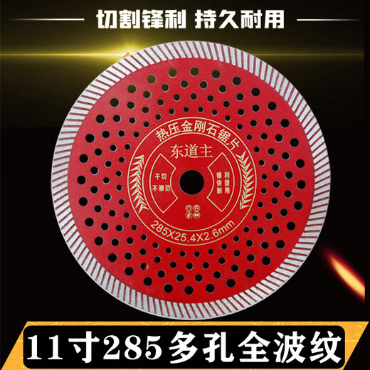 Host 250/266/272/280/300/330/ALC partition board saw blade porous diamond cutting blade 10 inch 255 opening corrugated porous