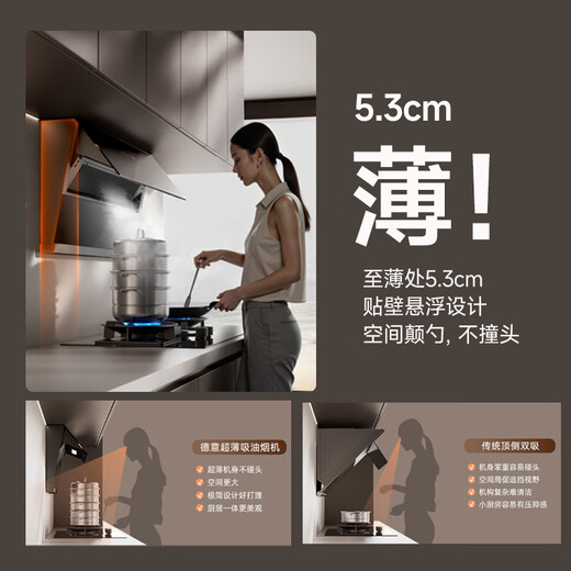 德意（DE&E）【魔净】抽油烟机 侧吸式烟灶套装 超薄近吸 30风量大吸力 1500pa静压 高温自清洁838T+718A液化气