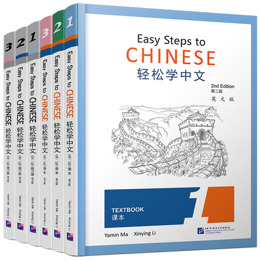 Echtes chinesisches einfaches Lernen (2. Ausgabe) 12345 Lehrbuch + 1234 Übungsbuch (englische Ausgabe) Einfache Schritte für chinesische 2. Ausgabe Ausländer lernen Chinesisch Lernen Chinesisch [Lehrbuch/Lehrbuch (1)
