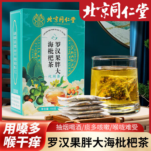 Pangdonglai qualité chrysanthemum cassia dandelion thé wolfberry poria cocos cure de santé thé poria sucre corse ginge
