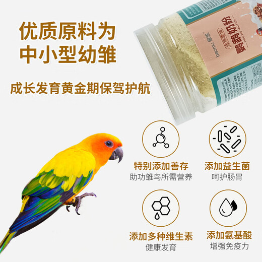 Parrot milk powder little sun peony tiger skin chick food baby bird special feed grain grind parrot bird food parrot milk powder 30 cans + 30 sets of feeder set