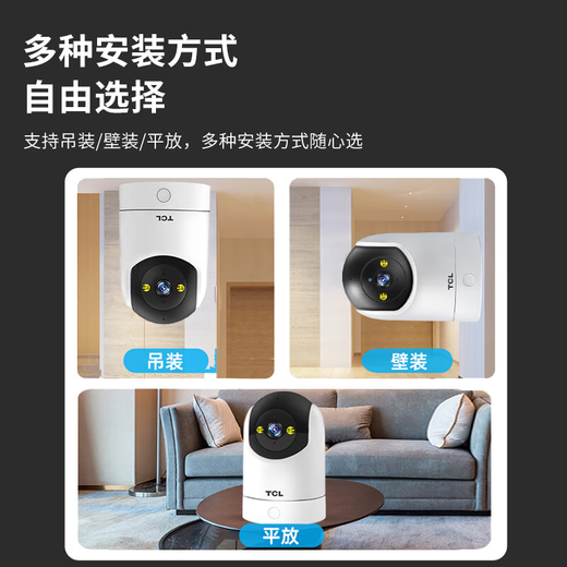 TCL4G-Überwachungskamera Monitor 360-Grad ohne tote Winkel mit Nachtsicht Kamera-Hausüberwachung Innenhome Automatische Rotation kann mit einem hochauflösenden Mobiltelefon mit dem Mobiltelefon kommunizieren