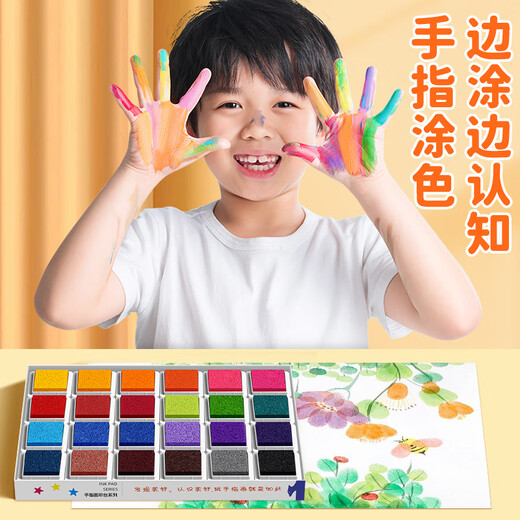 反转彩色手指画颜料幼儿园儿童印泥多色手印印盘指印画可水洗手掌指纹画 24色【塑盒装】+画卡 