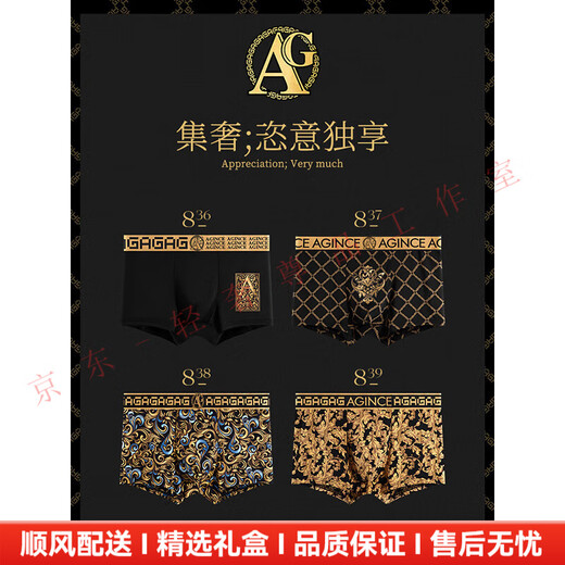 WXAWcceia轻奢品牌男士内裤男冰丝新款平角裤衩抗菌透气四角短裤礼盒 837+838+839/  3条 L 【90-105斤】