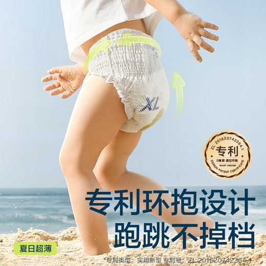 
babycareAir pro pull pants summer ultra-thin breathable diapers baby diapers bbc baby newborn daily diapers XL 1 pack 32 tablets [weight 12-17KG]