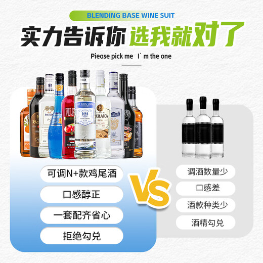 Bairika Vino Mezcla Base Base Whisky Whisky Vodka Gin Blue Orange Liquor [12 Beverage Base Wine] + Herramientas de elaboración de cerveza