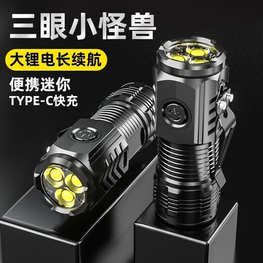 One-point purchase of super bright mini LED strong light flashlight, rechargeable three-eye outdoor lighting, long-range portable small steel cannon, three-core upgrade 3998N, super bright + flash