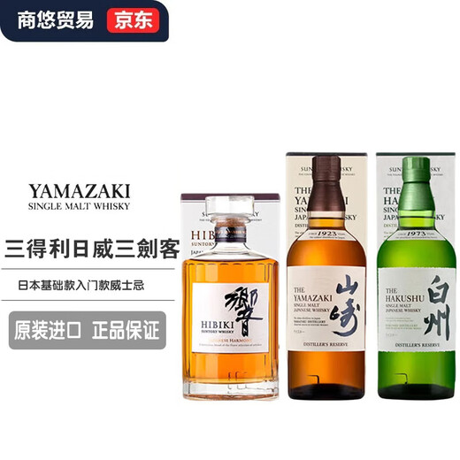 响（Hibiki）和风醇韵 日本调和型威士忌 700ml  三得利进口洋酒 日威三剑客【带盒】