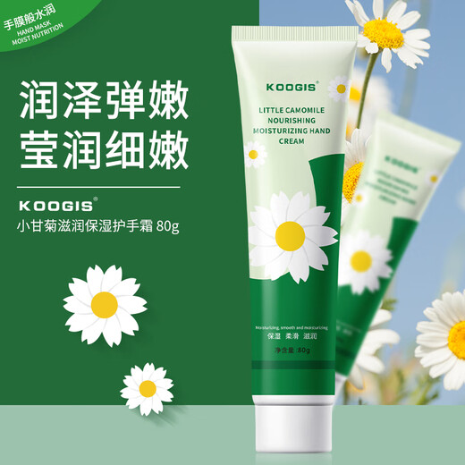 KOOGIS Chamomile Hand Cream Daisy Chamomile Autumn and Winter Moisturizing and Moisturizing Improves Dry, Rough and Cracked Hands for Women
