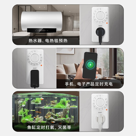 Chint NEA6-61110 timer socket/timer switch timer plug-in new national standard electric vehicle overcharge prevention power-off power-saving socket seven holes 12 hours-mechanical timing