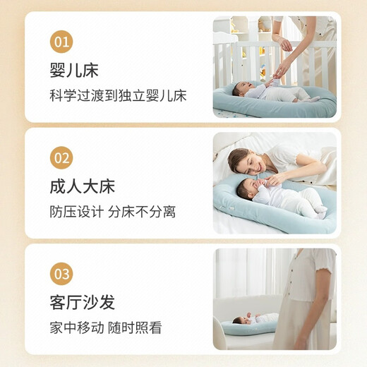 Furyou Portable Bed-in-Bed Newborn Bionic Uterine Bed Movable Crib 52*86cm 0-6 Months 3D Breathable Antibacterial Model - Amber Brown