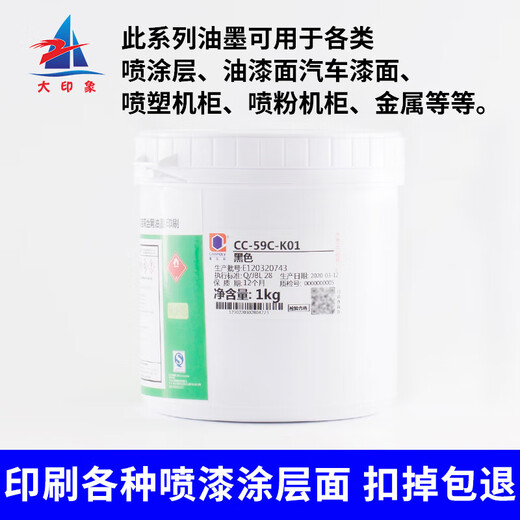 Carpoly screen printing ink CC59C series coating ink paint ink electroplating ink baking paint ink AG01 apple green