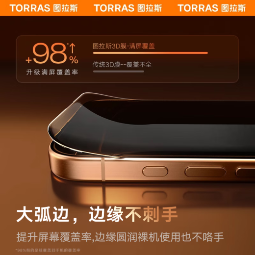 图拉斯【3D热弯|0.15mm超薄】适用iphone15promax钢化膜苹果15promax手机膜全屏覆盖防尘无尘仓高清