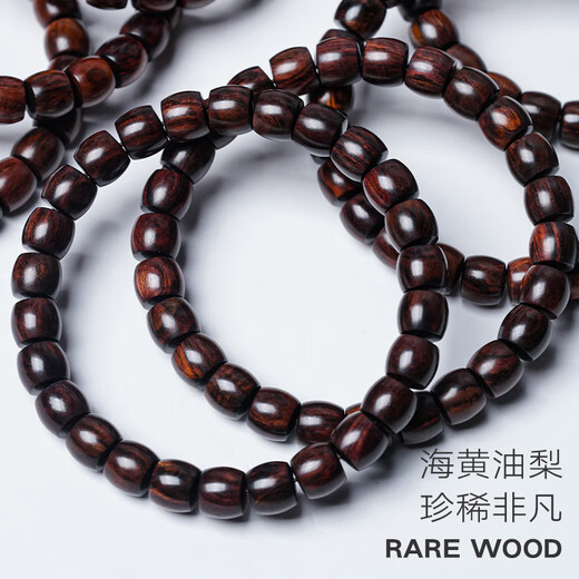 Youjiang Authentic Hainan Huanghuali Wood Bracelet Sea Butter Pear Bracelet Buddha Beads Manuscript Handpiece Bucket Beads Rice Grain Birthday Gift Must-Select Novel Straight-cut Bucket Beads 7*8cm*26 Pieces