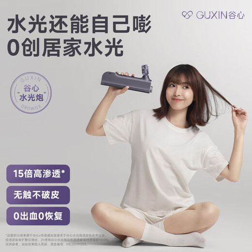 GX Diffuser Gu Xin Water Light Cannon Needleless Water Light Instrument Self-Injection Home Water Light Needle Water Light Oxygen Injector Water Light Injection Original Solution Self-Injection New Year Gift Birthday Gift to Girlfriend Guaranteed Price