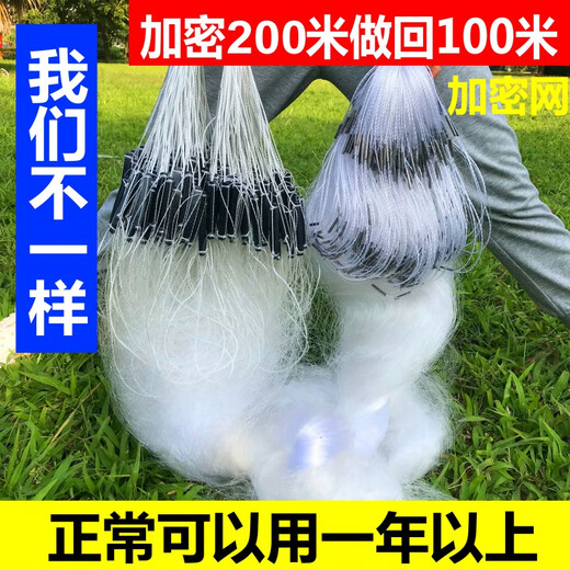 Zhizhou upgraded version of encrypted fishing net fish net three-layer wire mesh fishing hanging sub-net 1 finger white strip sticky fish weighted sinking net brand encrypted three-layer 1.2 meters high 50 meters long 4 finger sinking net