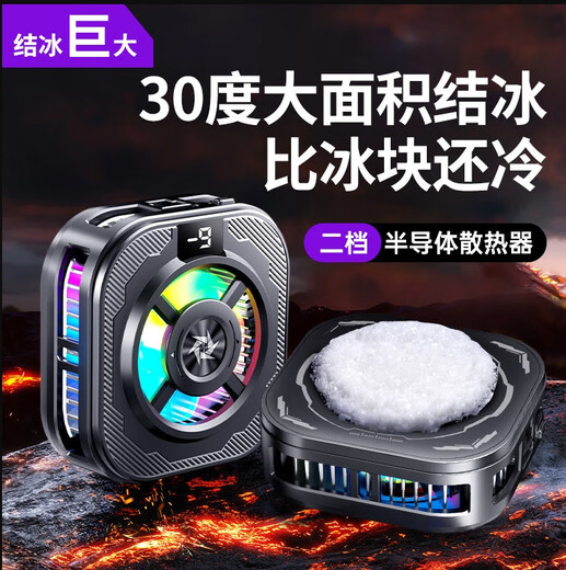 Shangkuqi Xiaomi Black Shark 5Pro mobile phone radiator cooling artifact magnetic suction back clip super quiet water-cooled semiconductor live game special cooling fan suitable for Apple iQOO OnePlus SL39 black icing model [digital display + magnetic suction + back clip]