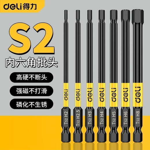 Deli inner hexagonal bit with pneumatic electric screwdriver set, special hexagonal super-hard wear-resistant industrial wind bit lengthened S2 100mm 8-piece set