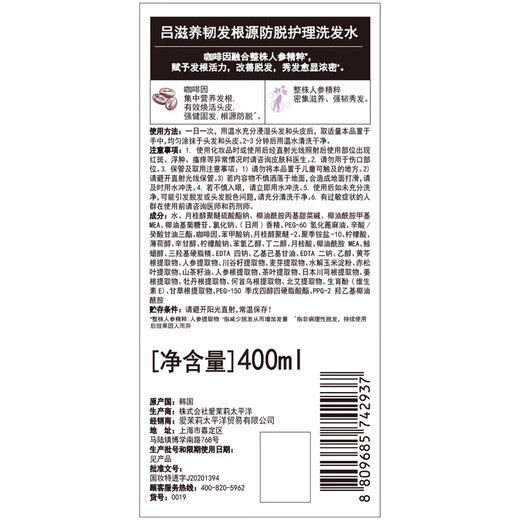 吕防脱吕固发防脱洗发水强韧发根无硅油生姜洗发膏400ml